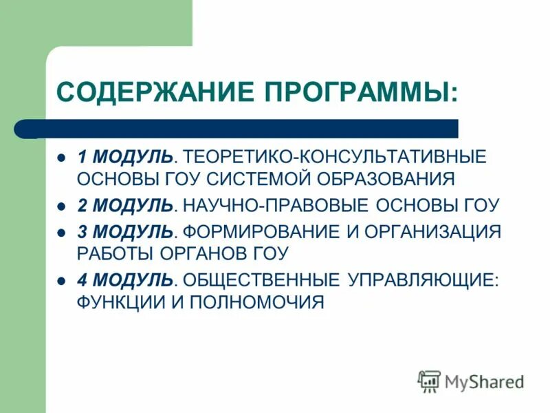 модуль общественные объединения. цель детского объединения. модуль общественные объединения. структура детского общественного объединения. модуль самоуправление.