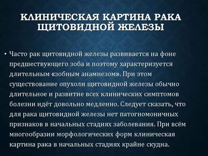 Рак щитовидной железы 1 стадия прогноз