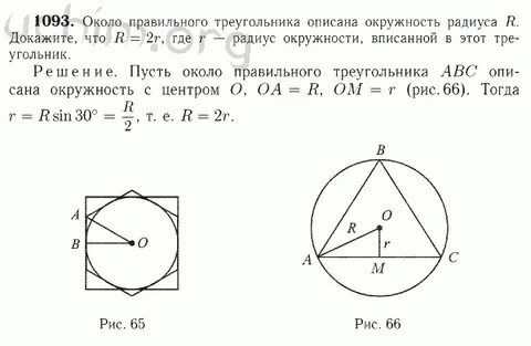 Геометрия 7 9 атанасян номер 1109