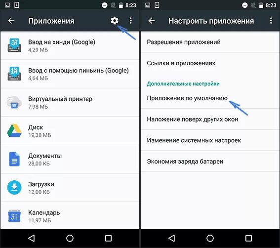 На другом приложении