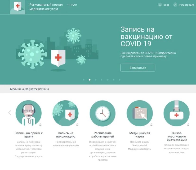 Единая регистратура янао. Запись на прием ноябрьск. Запись в пенсионный фонд. Ноябрьская цгб запись на прием к врачу. Запись на консультацию.