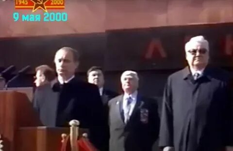 Май 2000