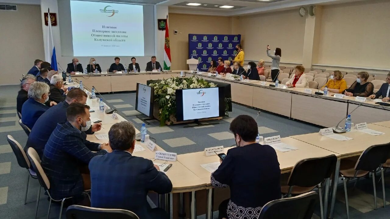 Палата общественных уполномоченных. Калуга общественная палата. деятельность общественной палаты. общественная палата картинки.