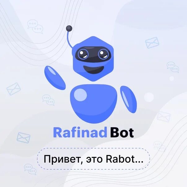 Как я была ботом