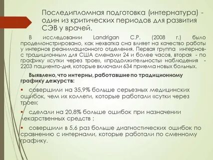 Последипломный отпуск