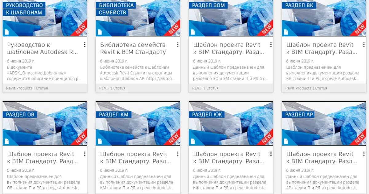 Autodesk revit шаблоны. Шаблон адск. adsk шаблон ревит. revit 2019. revit семейства adsk.