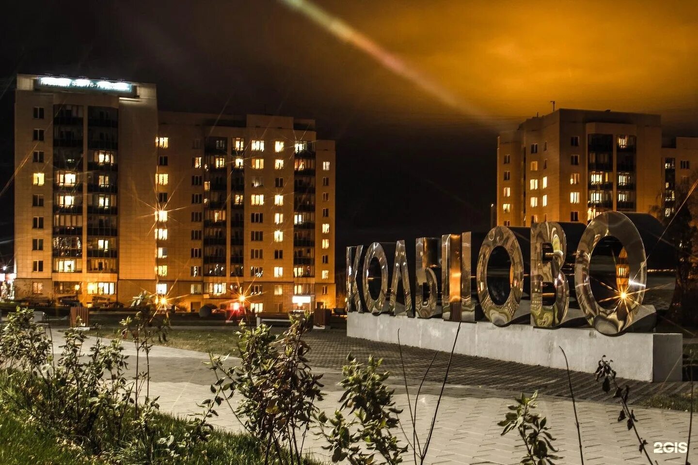 новосибирск область кольцово. новосибирска. наукоград кольцово. посёлок кольцово новосибирск. поселок кольцово наукоград.