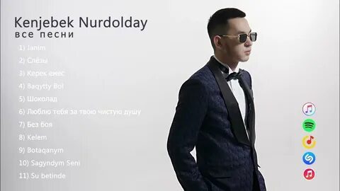 Kenjebek nurdolday мама любит текст песни