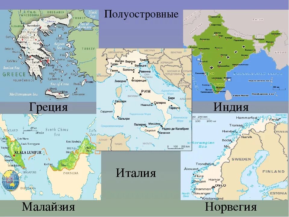 10 стран находящихся на полуострове