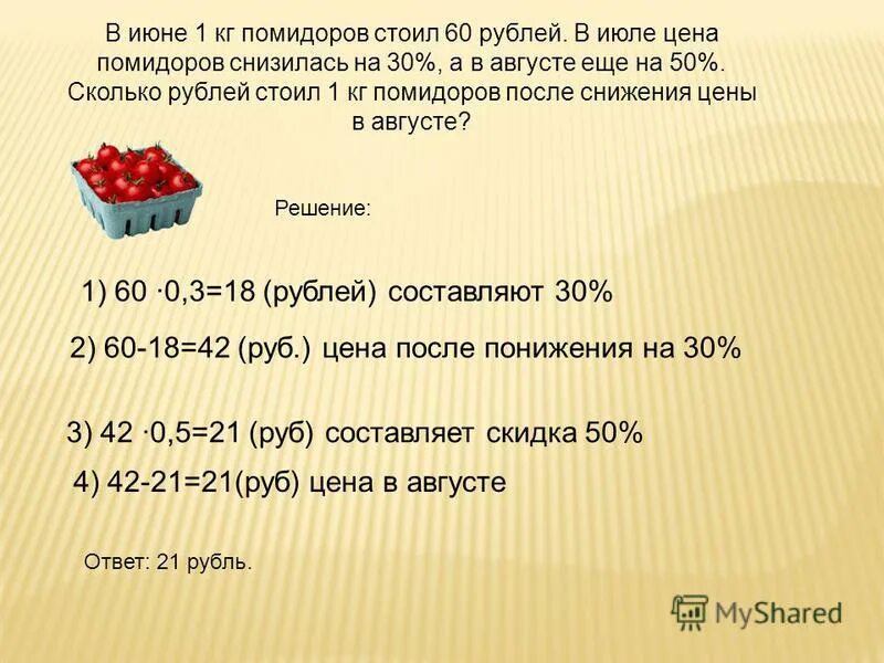 Из 8 кг свежих фруктов получается. 1 Кг помидоров. 3 Кг помидоров. Сколько будет стоить 3 кг помидор. 1.5 Кг помидор это сколько штук.