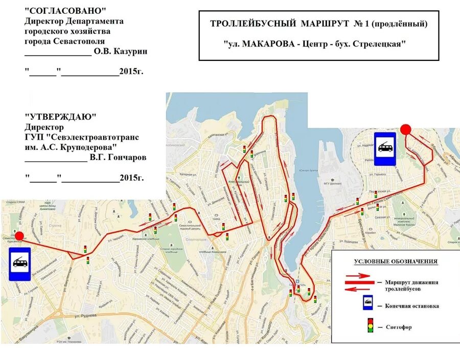 Карта севастополь остановки. Маршруты троллейбусов в Севастополе на карте. Схема движения троллейбусов в Севастополе. Маршрут Центральный рынок Стрелецкая бухта Севастополь. Севастополь троллейбус схема маршрутов.