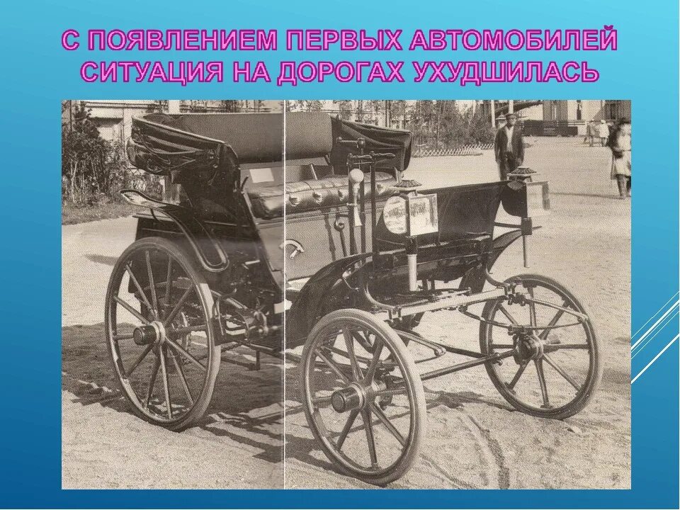 Петербург 1895 год первый автомобиль. Первый автомобиль в России появился в 1891 году. Панар-Левассор 1910-1914 Runabout,. Opel Lutzmann 1899. Откуда появились машины