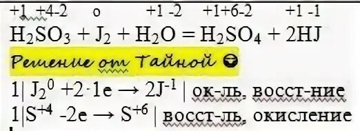 So3 h2o коэффициенты