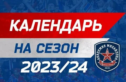 Нхл тула календарь