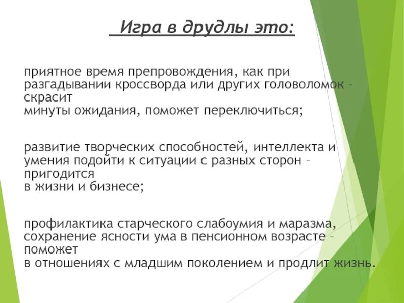 Друдлы что это. Метод друдлы. техника друдлы. технология друдлы для дошкольников. друдлы что это такое и как они помогают в обучении.