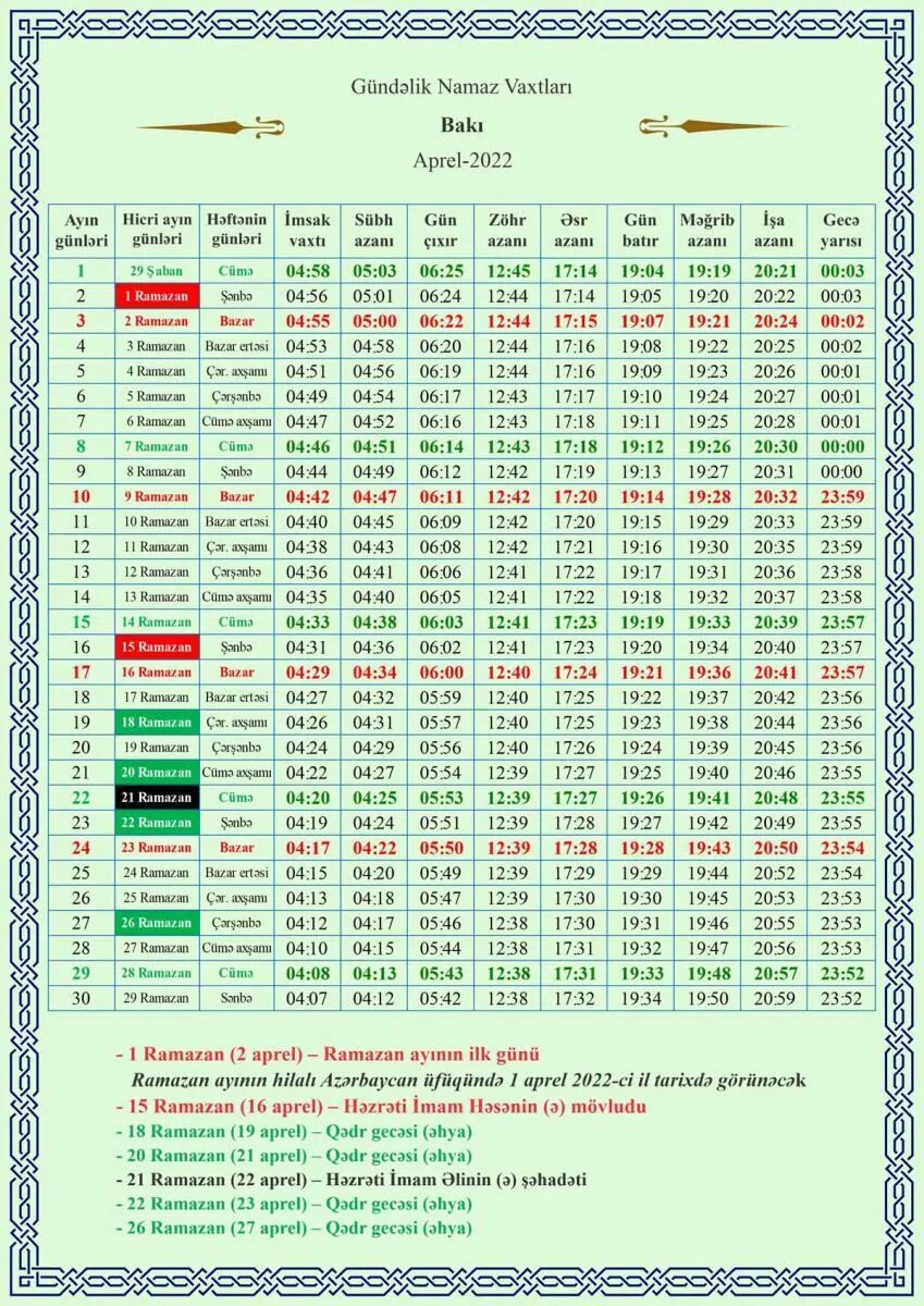 Уфа календарь месяц рамадан. Рамазан в этом году 2022. Календарь Рамадан. Календарь Рамадан 2022 года. Намаз на месяц Рамадан 2023.