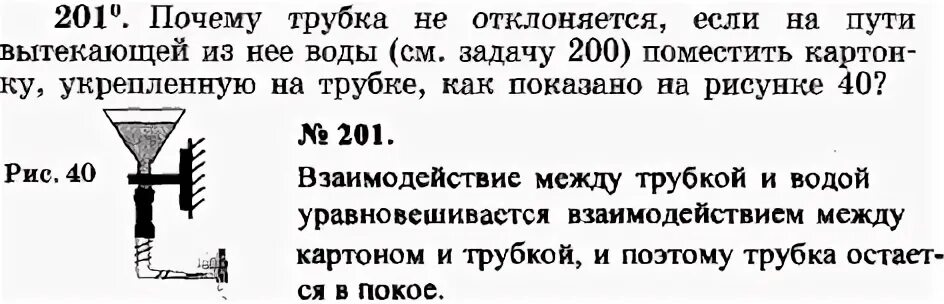 Почему трубки
