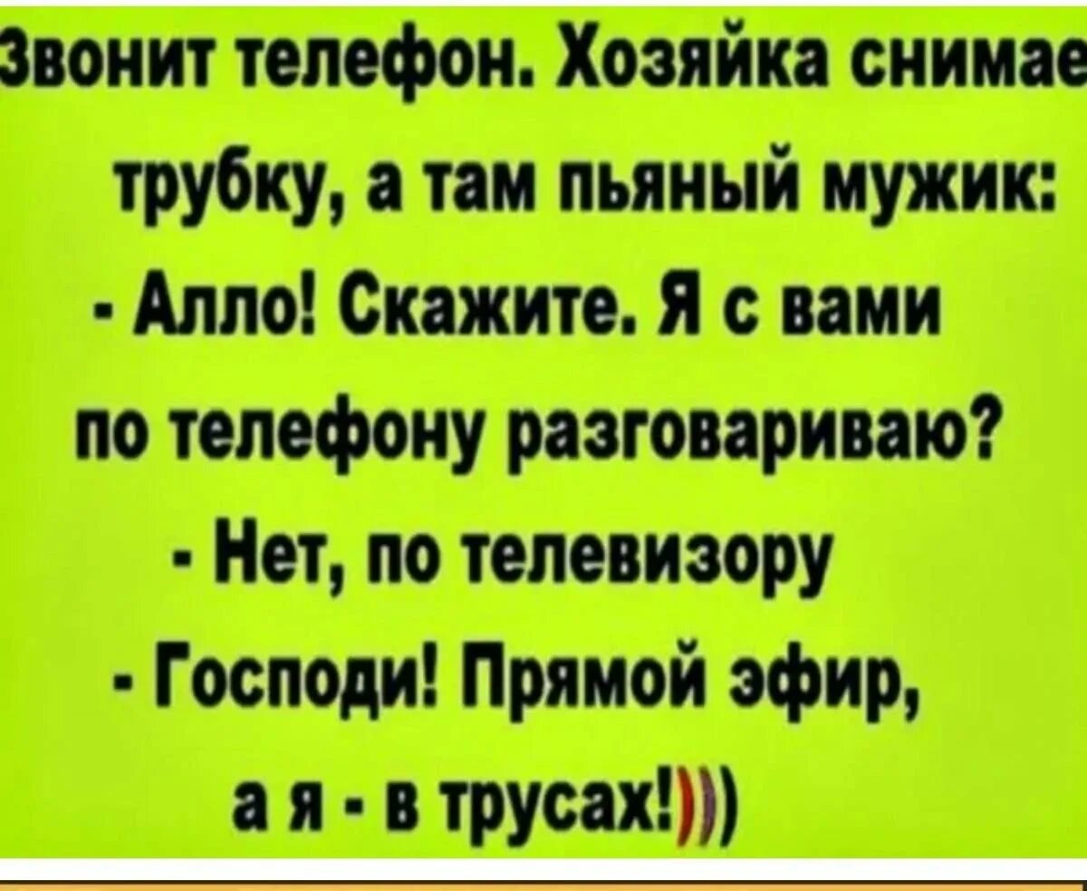 Смешные шутки. Современные анекдоты. Прикольные анекдоты. Смешные анекдоты.