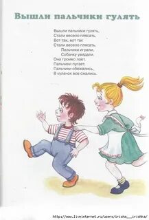 Ладошка стихотворение