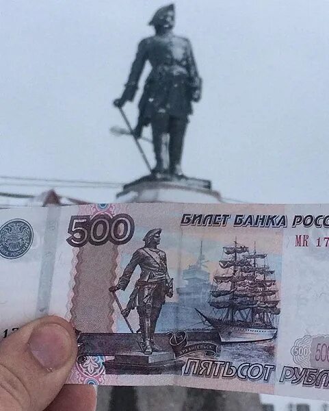 500 рублей памятник