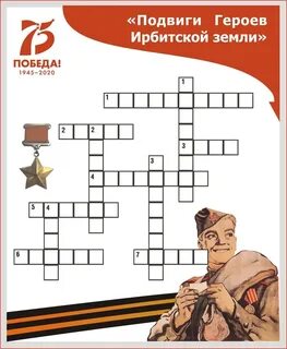 Высшая точка славы сканворд
