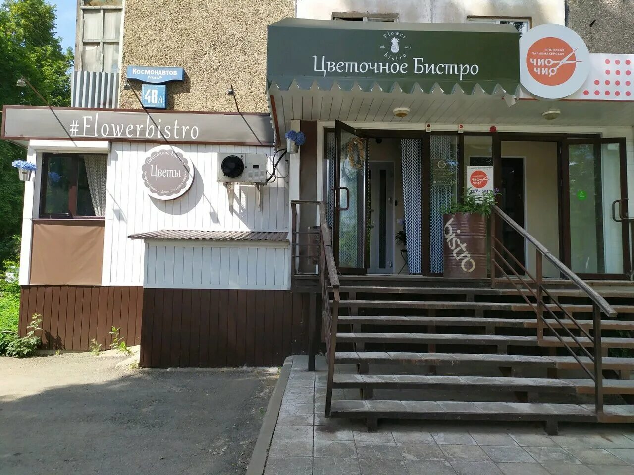 просп. космонавтов 48 1. космонавтов 48 1. проспект космонавтов 48 санкт петербург. орел ул космонавтов 48.