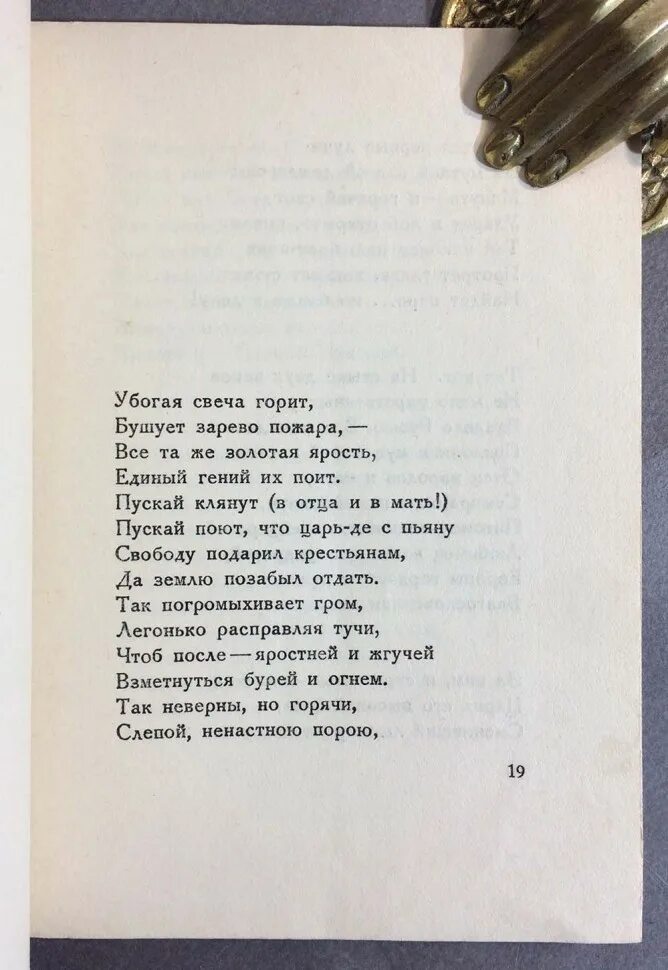 Стихотворение 1924 года. Стихотворение про сифилис. Поэты 20 века есенин. Издательство круг есенин. Стихотворение 1924 года.