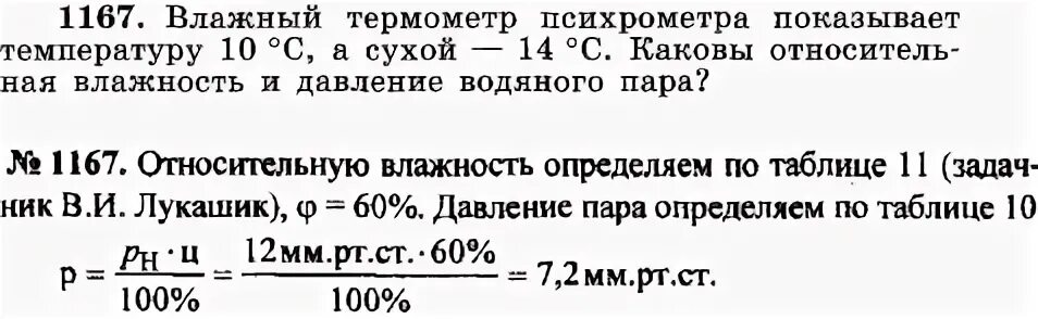 Температуре 10 38 с