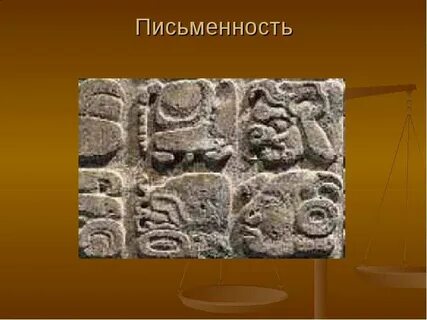 Презентация племена