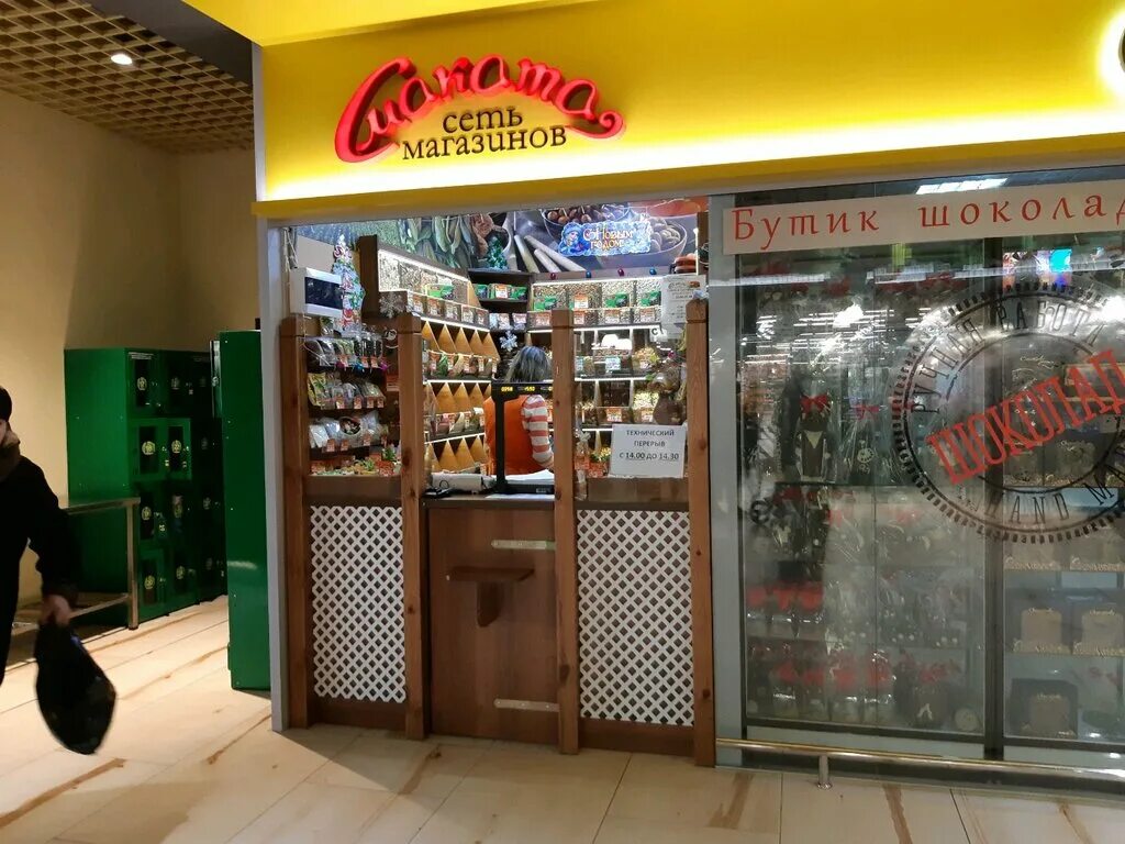 орех макадамия австралийский. орехи дубай. орехи дубай. смаката. кедровый орех 200 гр.