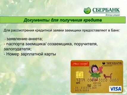 Займы в москве на карту