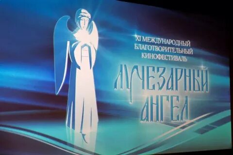 Лучезарный ангел 2024