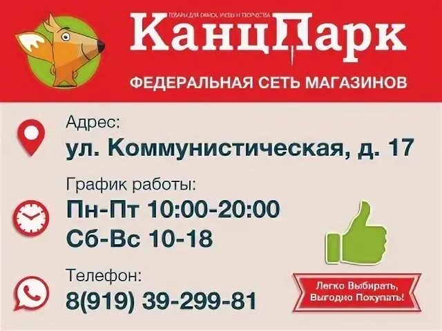 Канцпарк график работы