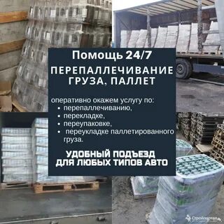 Упавший паллет
