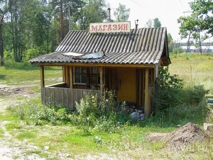 Покосившийся забор придорожное кафе