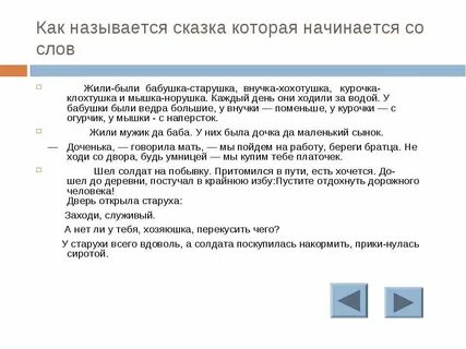 Жили были бабушка внучка курочка и мышка
