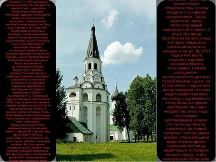 Связано с церковью