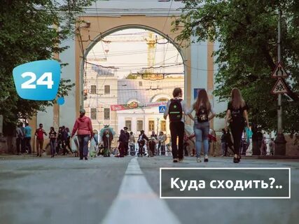 Куда пойти без детей