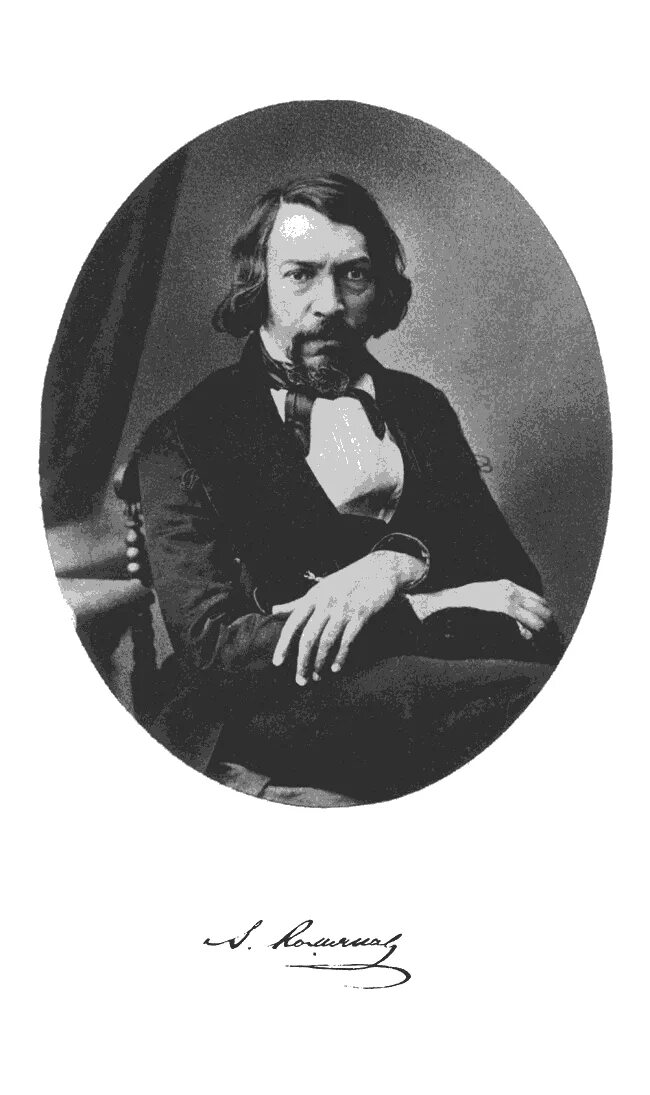 Хомяков ю с. А. С. хомяков (1804-1860). Хомяков Славянофил.