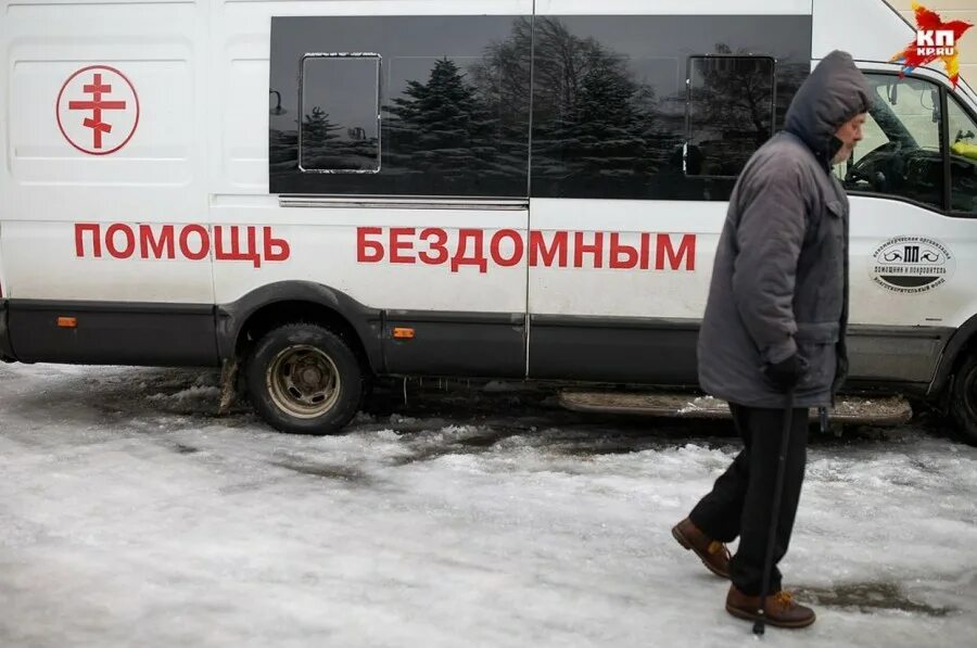 социальная поддержка бездомных. социальная помощь бездомным. фонд для бездомных людей. организация помощи бездомным людям. социальная помощь бездомным.