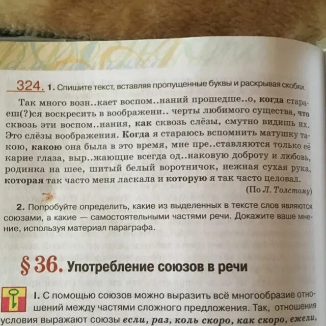 Работа с текстом спишите вставляя пропущенные буквы. Спишите текст вставляя пропущенные буквы и раскрывая скобки. Спишите текст вставляя пропущенные буквы. Спиши предложения вставляя пропущенные буквы и раскрывая скобки. Спишите текст вставляя пропущенные буквы и раскрывая скобки текст.