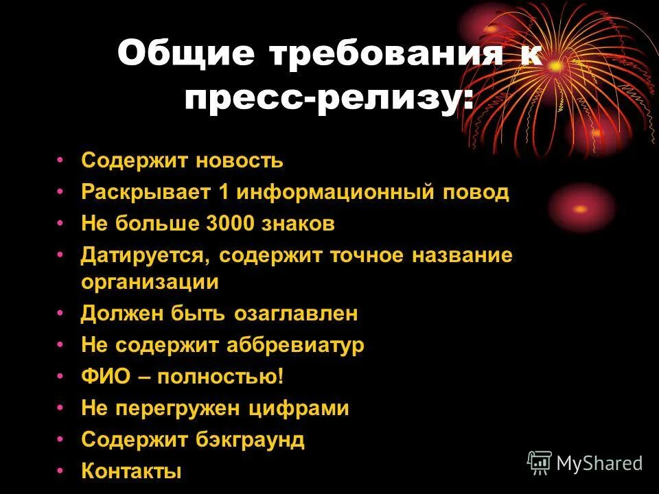 Даты по истории россии 8 -9 век. Название точных дат. Этапы периодов в истории россии. Исторические науки список. Основные события смутного времени по годам.