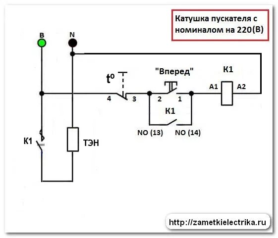 Схема подключения Эл чайника. Схема включения электрического чайника. Схема автоматического выключателя чайника. Схема подключения чайника электрического.