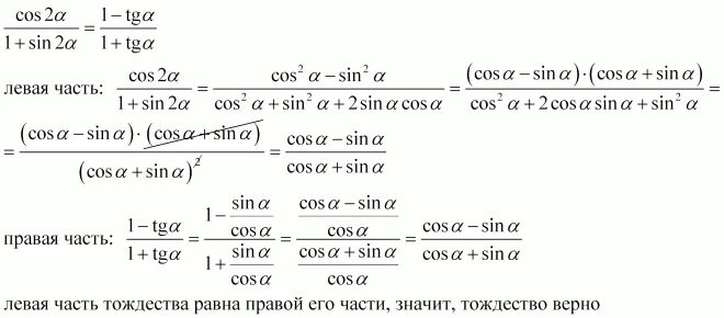 Выразите sin через cos. Выразить sin через tg. sin через cos. cos2α.