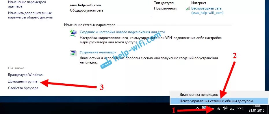 Как подключиться к компьютеру в домашней сети Windows 10. Домашняя сеть Windows 10 через роутер. Как создать локальную сеть через WIFI Windows 10. Параметры сети и интернет WIFI.