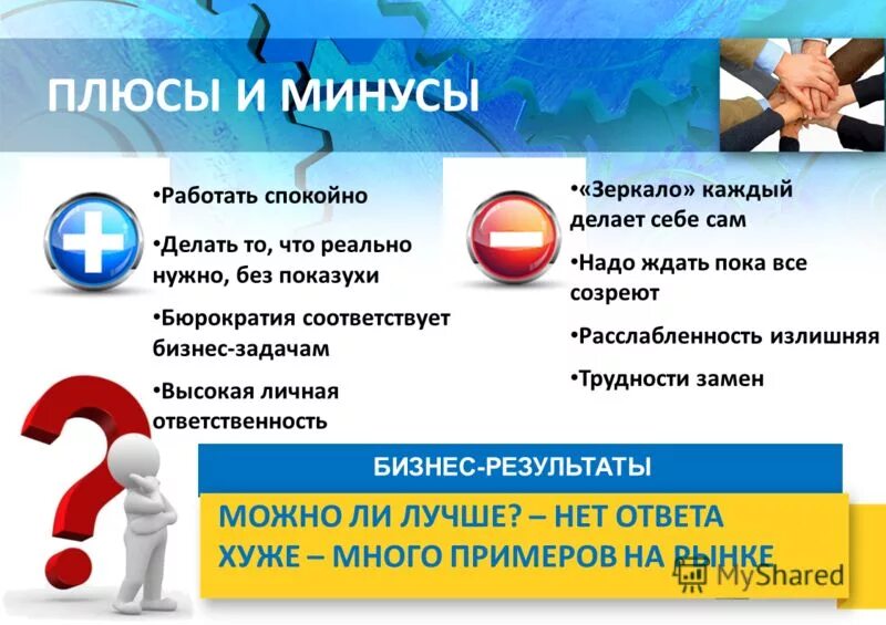 плюсы и минусы весны