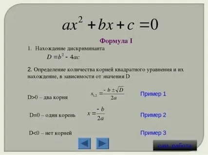 Известно что икс 1