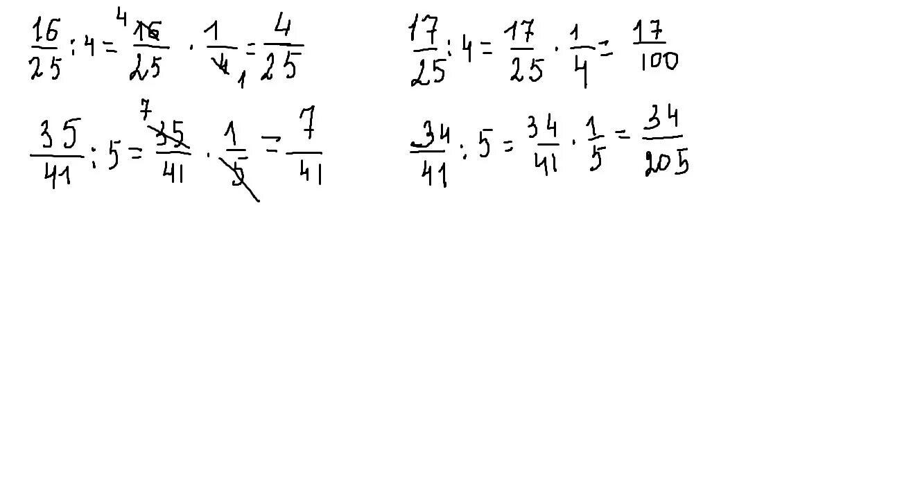 Две пятых умножить на сорок пять. 16 Умножить на 5. Четыре пятых умножить на двадцать пять. Шестнадцать двадцать пятых разделить на четыре пятнадцатых. Шестнадцать третьих