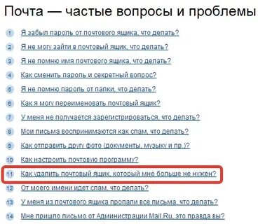 Исчезающие письма