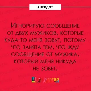 Анекдот шутка сообщение